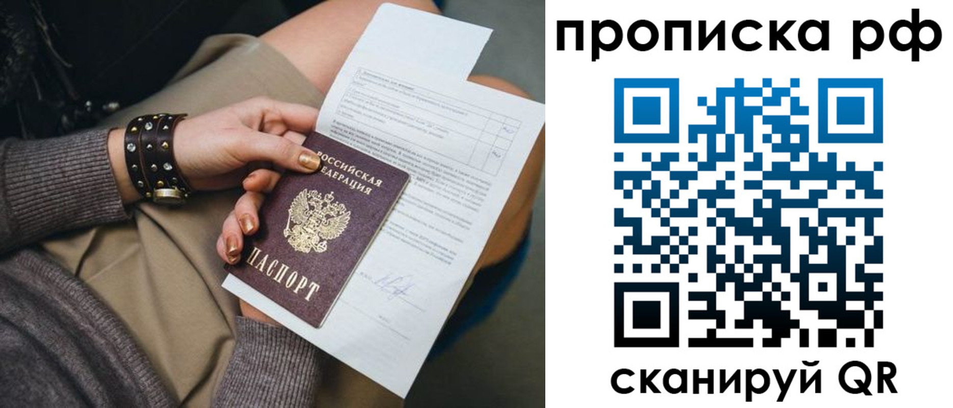 временная регистрация для всех в Георгиевске